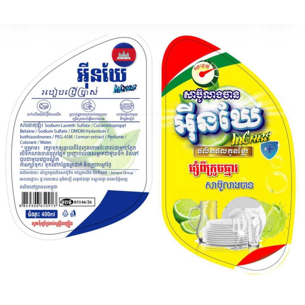 ទឹកលាងចាន Incare