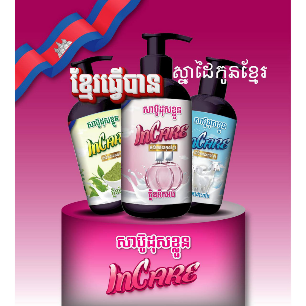 សាប៊ូងូតទឹក Incare
