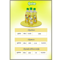ទឹកលាងចាន Incare