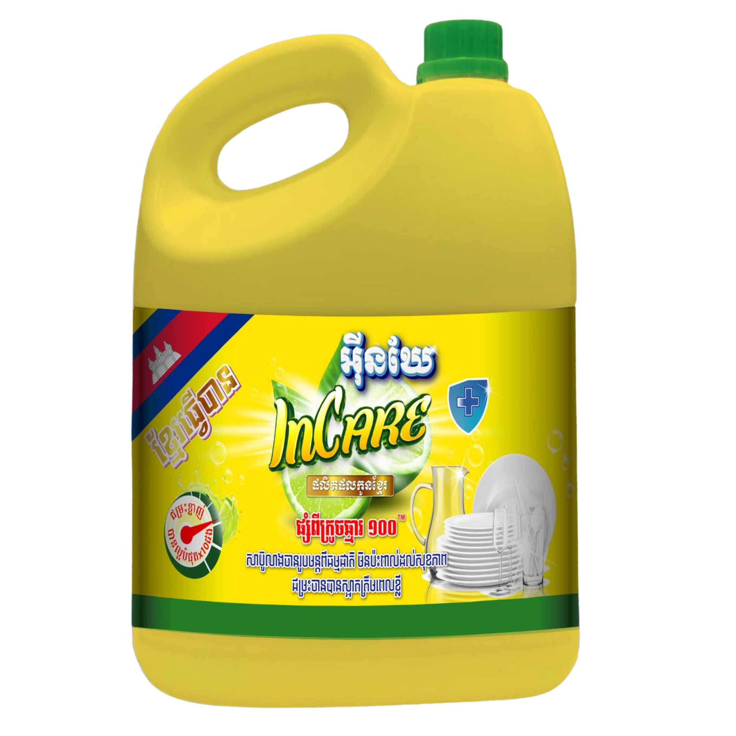 ទឹកលាងចាន Incare