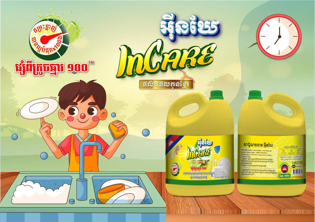 ទឹកលាងចាន Incare
